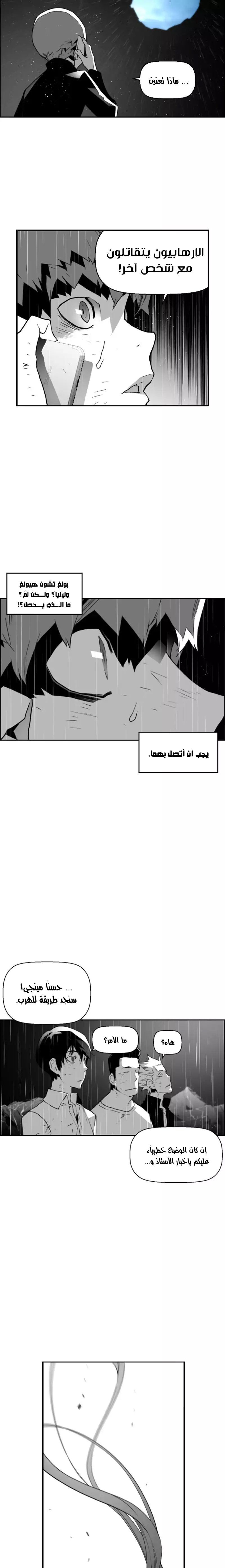 Read Terror Man AR Manga Online