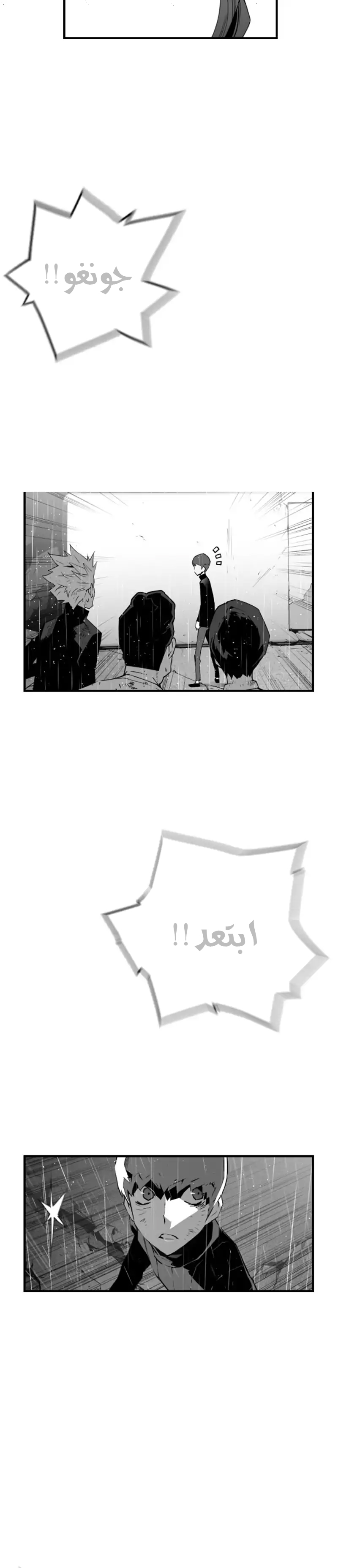 Read Terror Man AR Manga Online