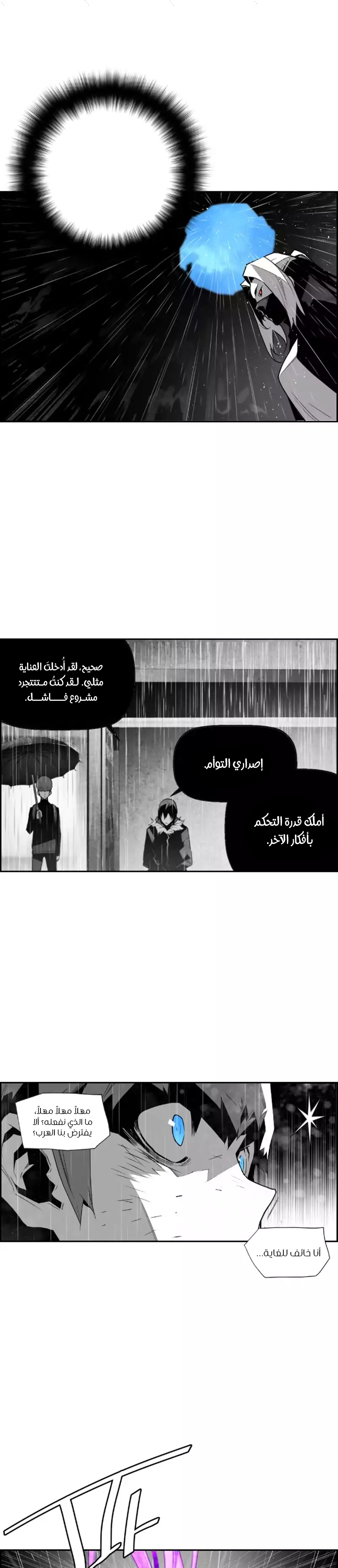 Read Terror Man AR Manga Online