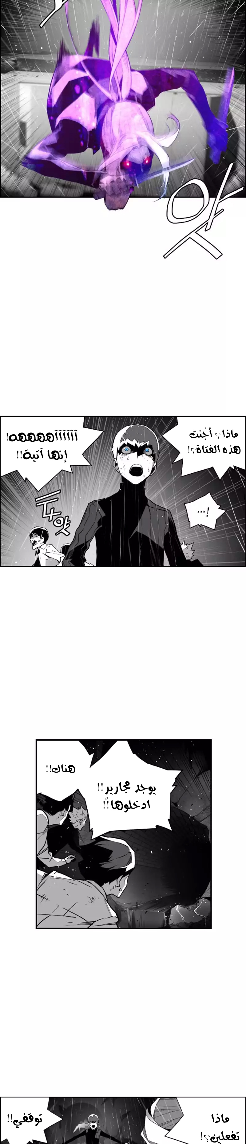 Read Terror Man AR Manga Online