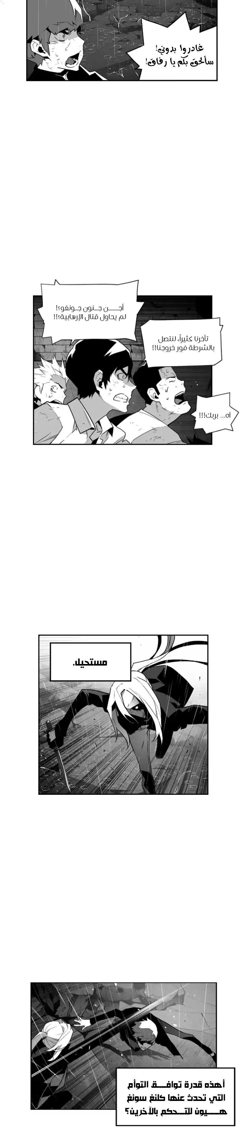 Read Terror Man AR Manga Online