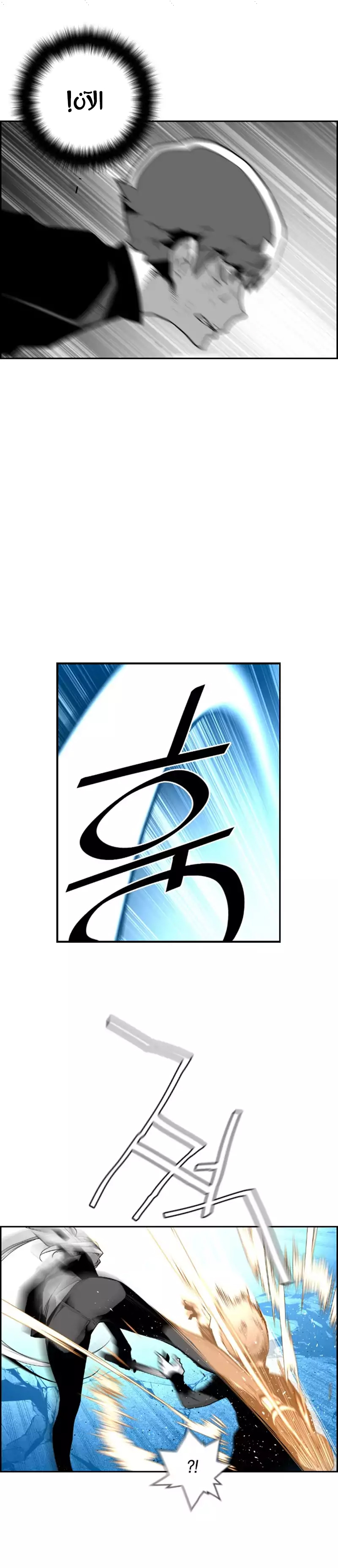Read Terror Man AR Manga Online