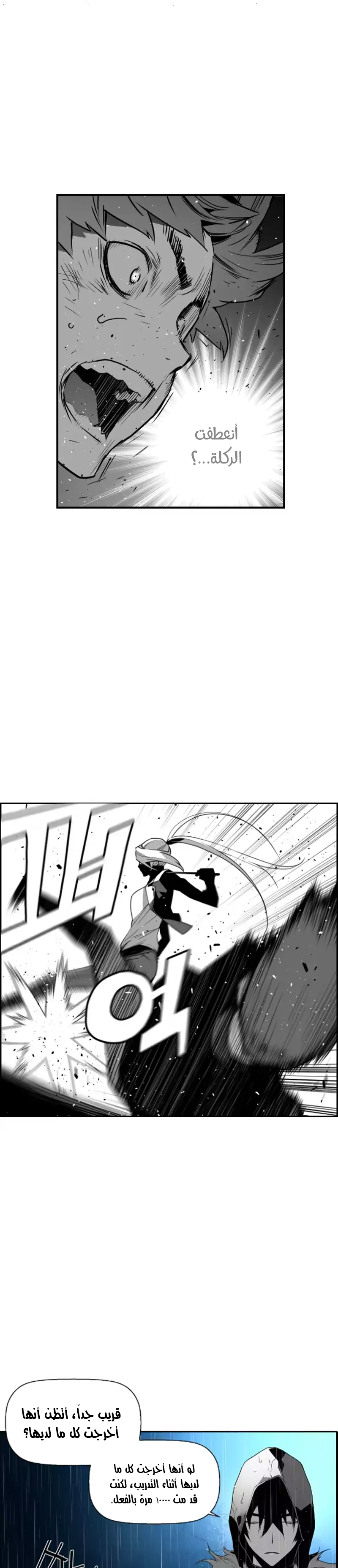 Read Terror Man AR Manga Online
