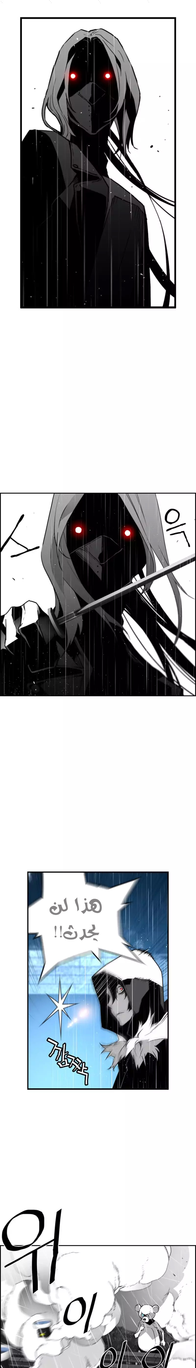 Read Terror Man AR Manga Online