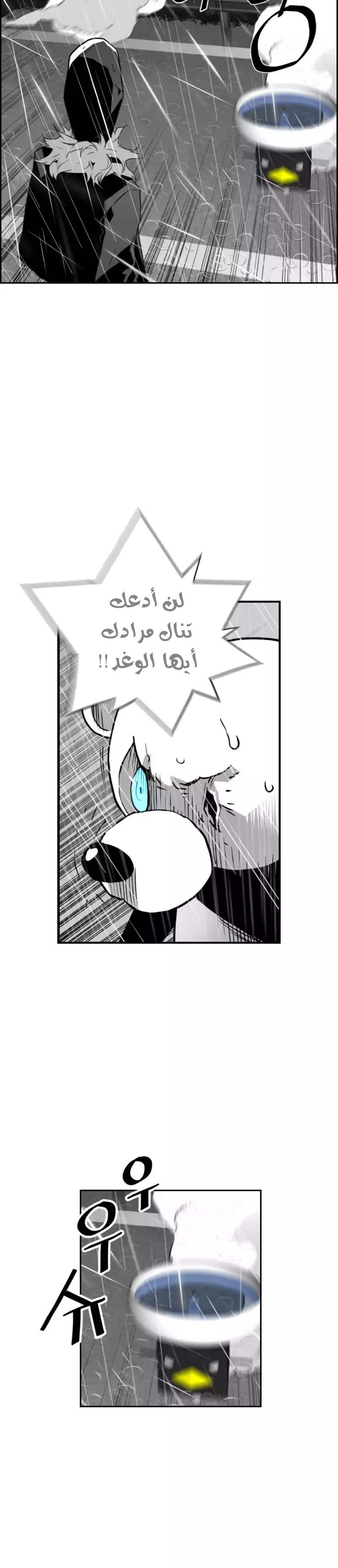 Read Terror Man AR Manga Online