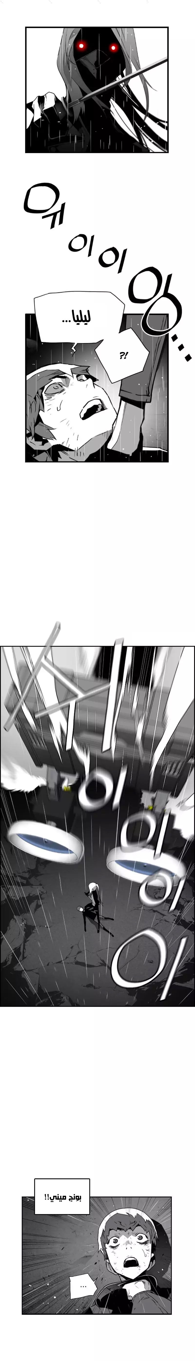 Read Terror Man AR Manga Online