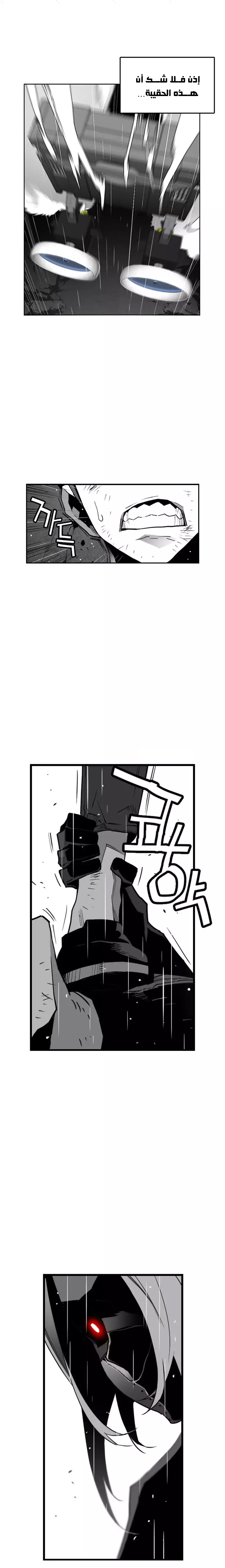 Read Terror Man AR Manga Online