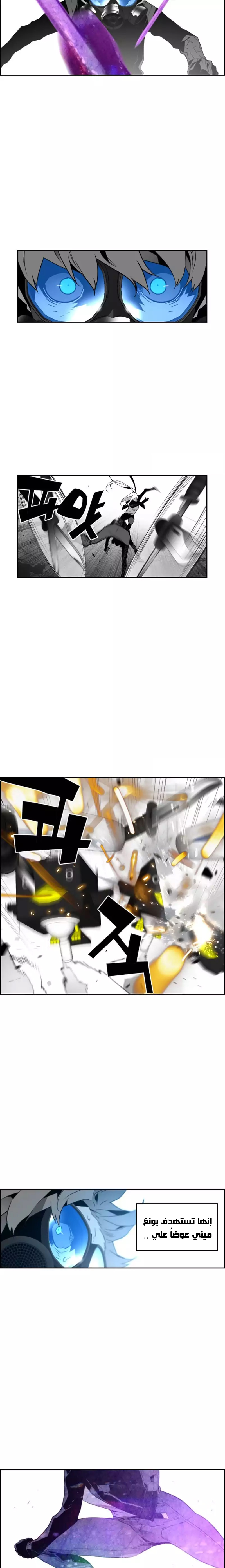 Read Terror Man AR Manga Online