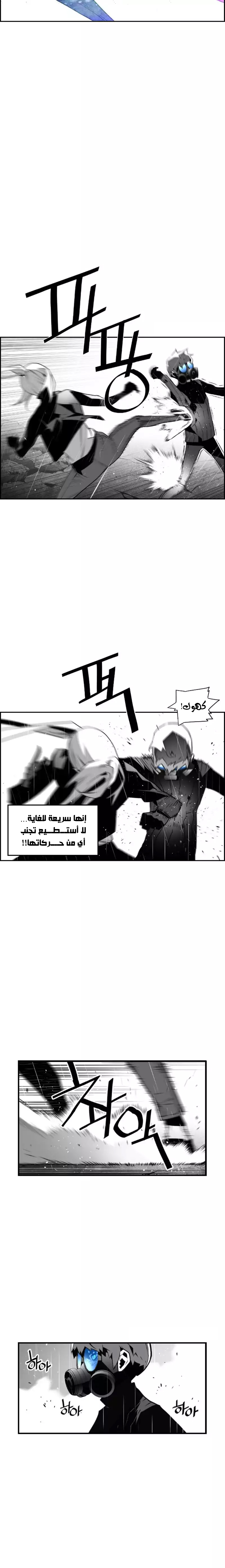 Read Terror Man AR Manga Online
