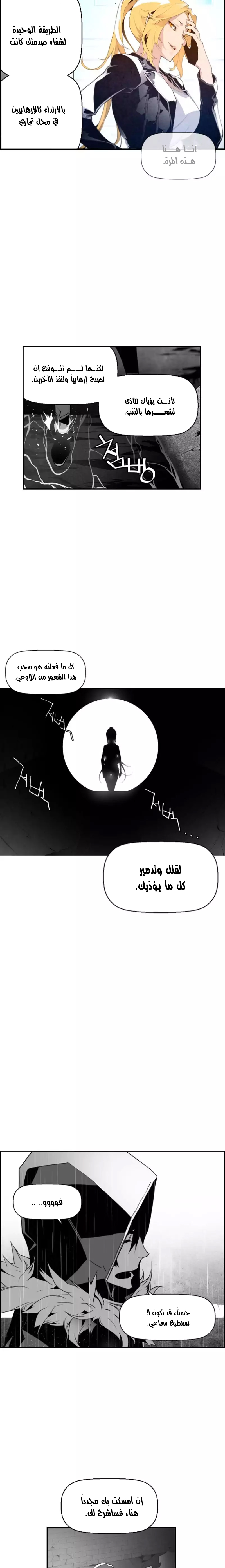 Read Terror Man AR Manga Online