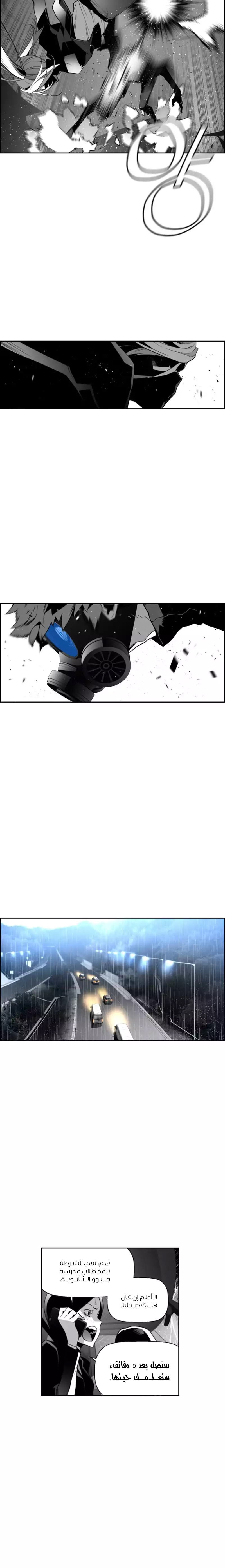 Read Terror Man AR Manga Online