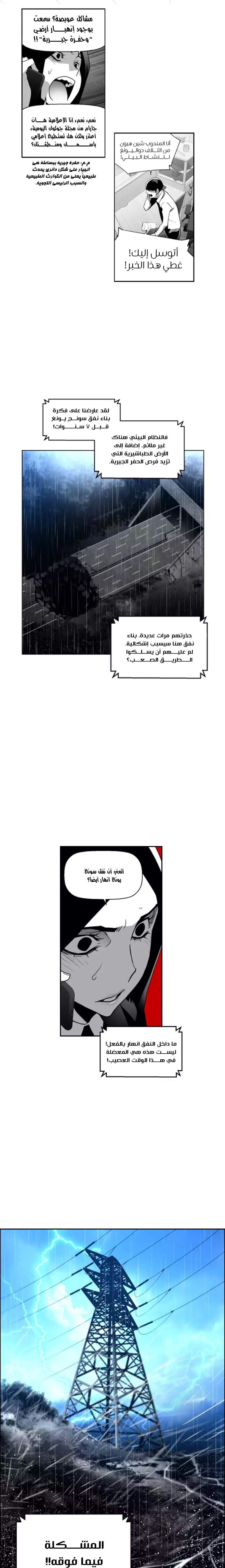 Read Terror Man AR Manga Online