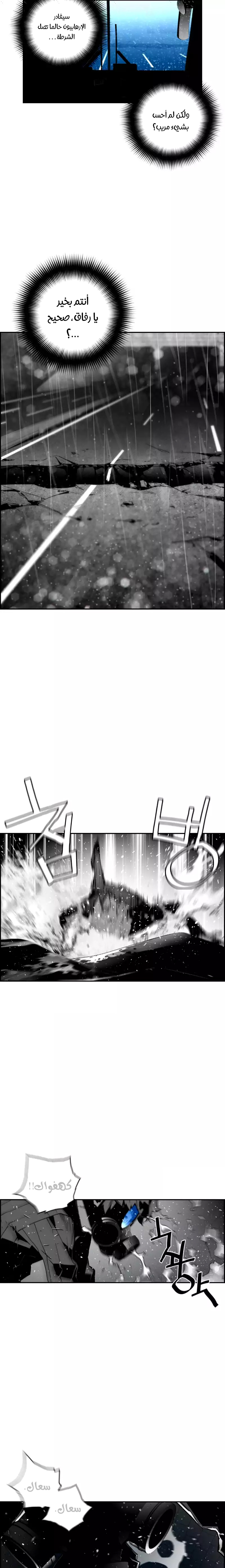 Read Terror Man AR Manga Online