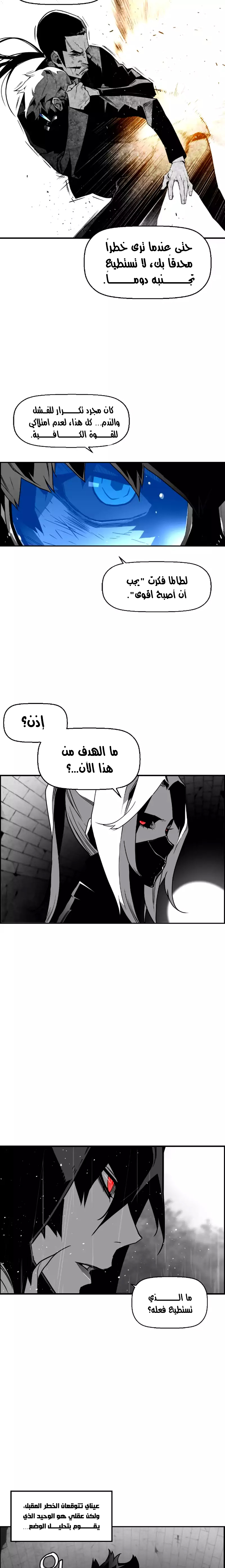 Read Terror Man AR Manga Online