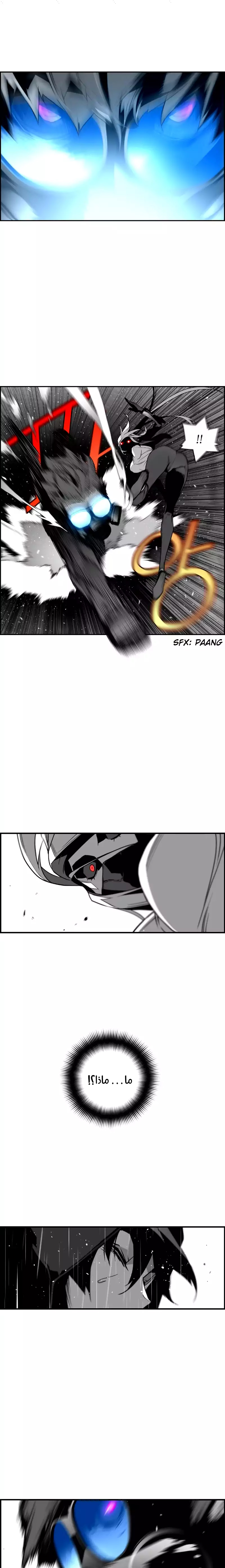 Read Terror Man AR Manga Online