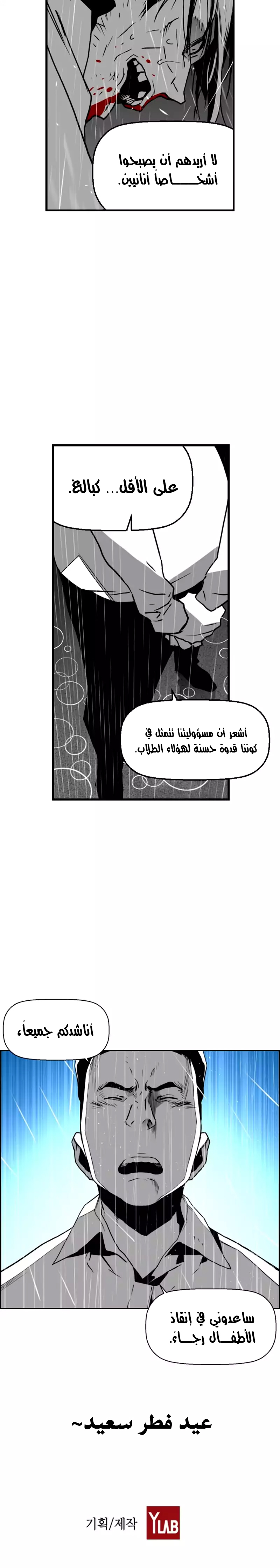 Read Terror Man AR Manga Online