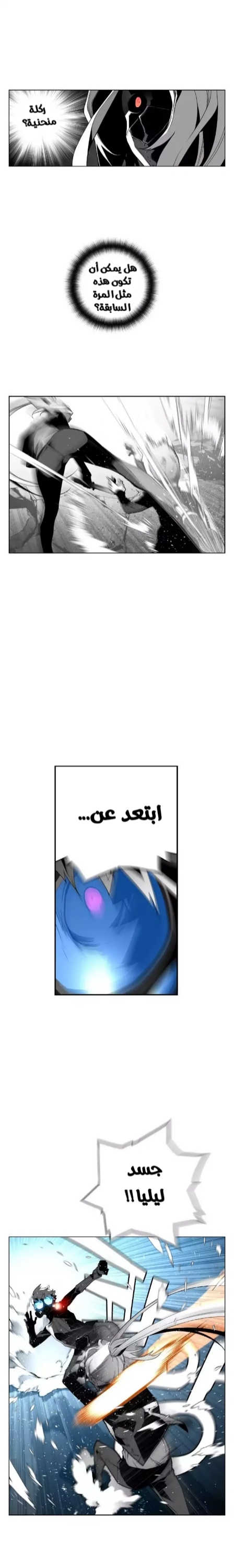Read Terror Man AR Manga Online