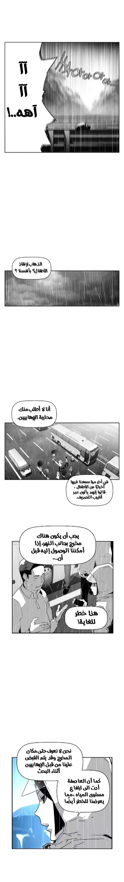 Read Terror Man AR Manga Online