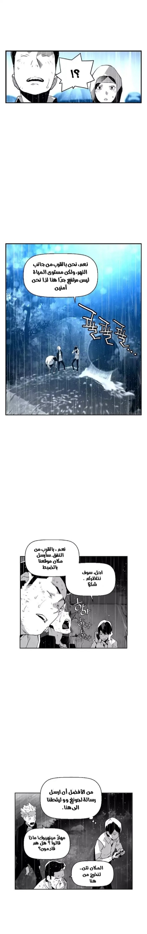 Read Terror Man AR Manga Online