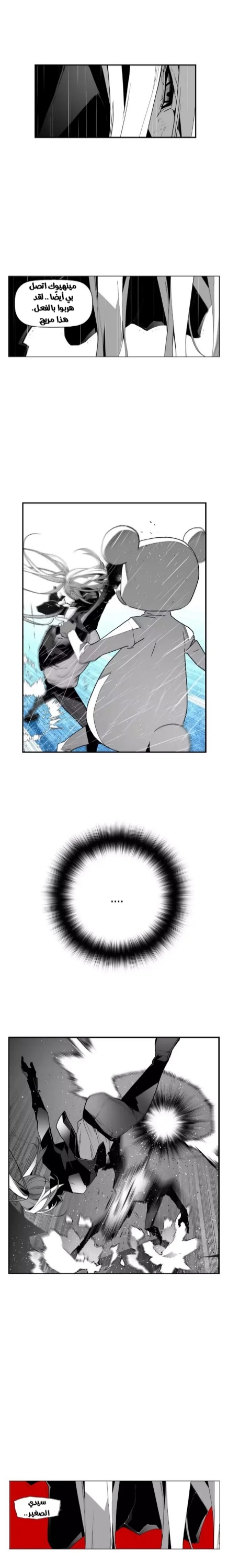 Read Terror Man AR Manga Online
