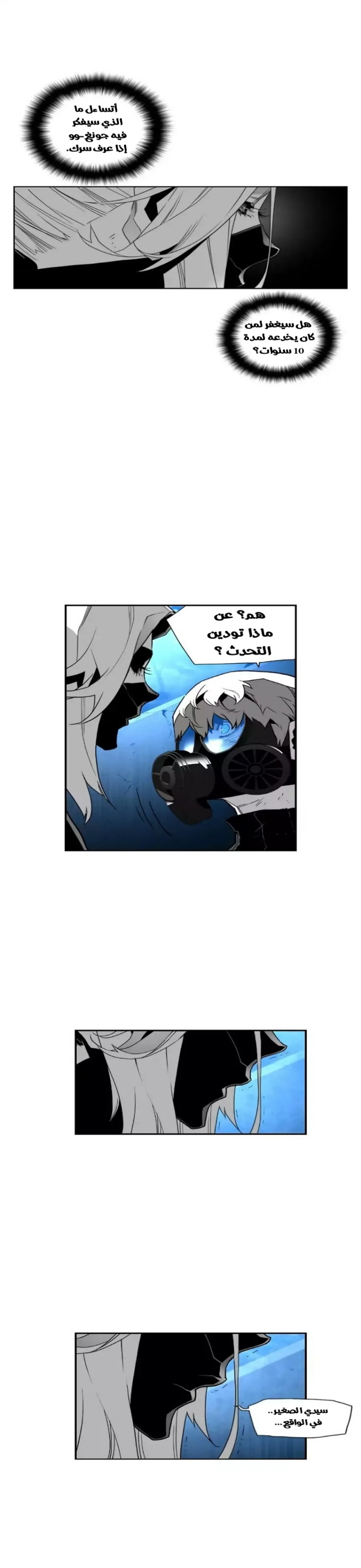 Read Terror Man AR Manga Online