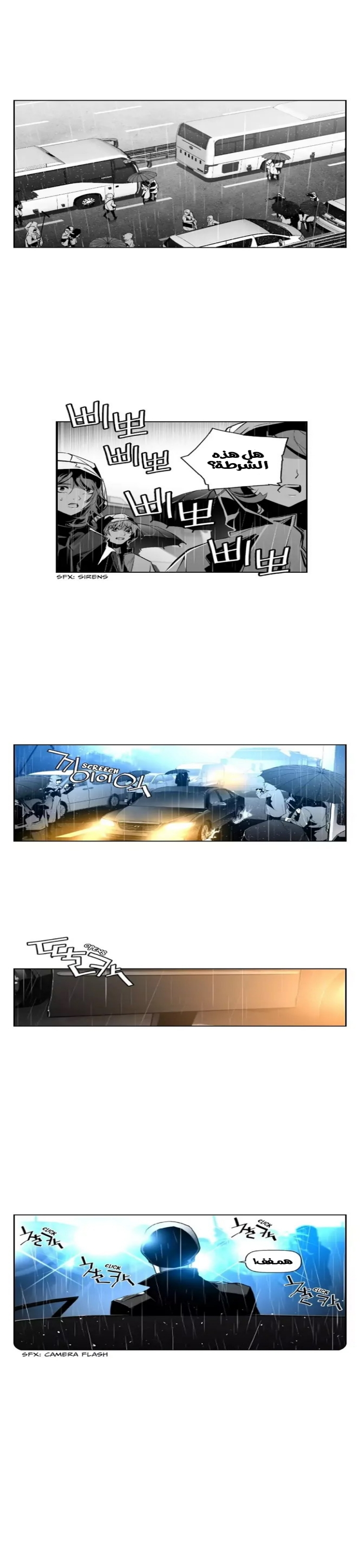 Read Terror Man AR Manga Online