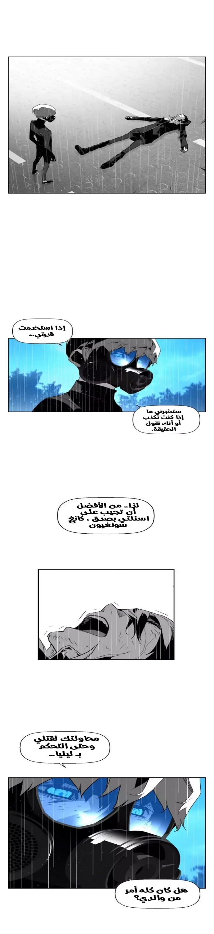 Read Terror Man AR Manga Online