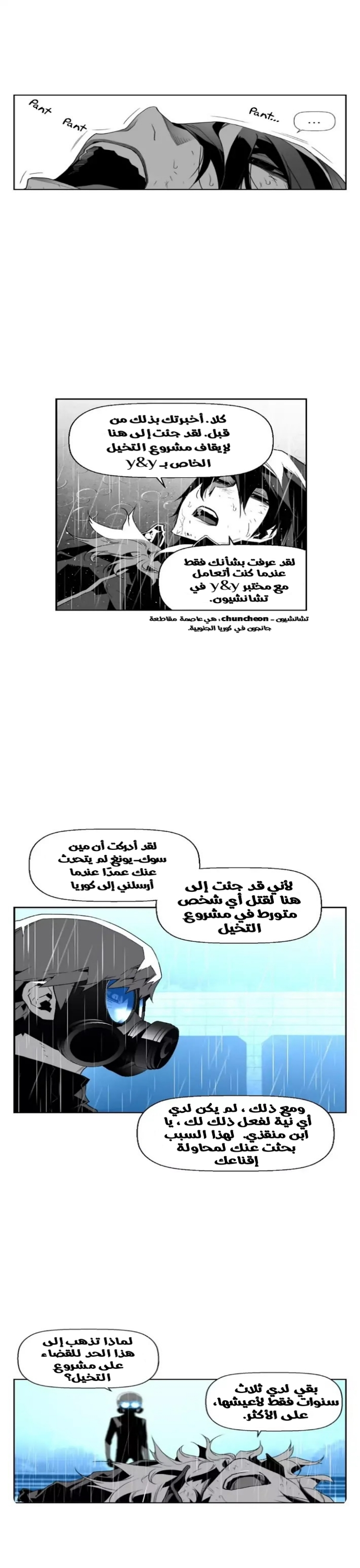 Read Terror Man AR Manga Online