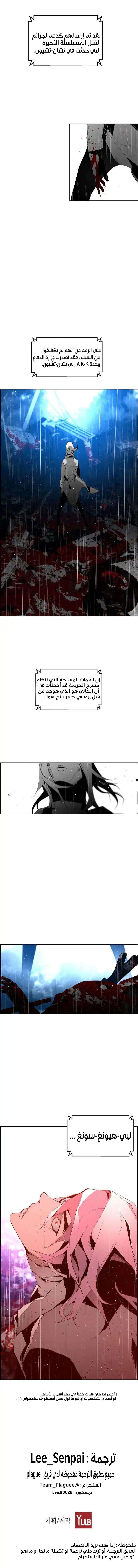 Read Terror Man AR Manga Online