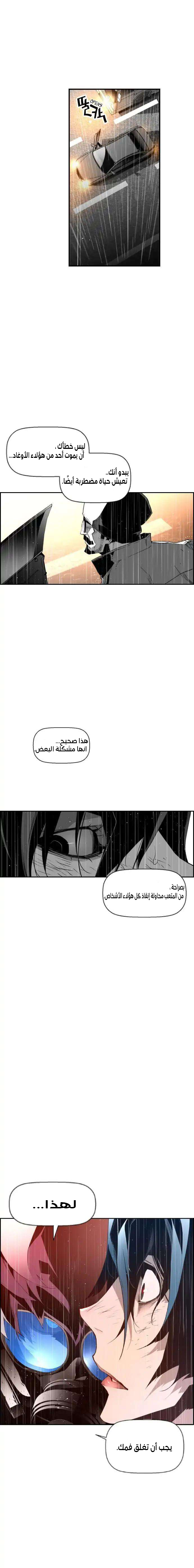 Read Terror Man AR Manga Online