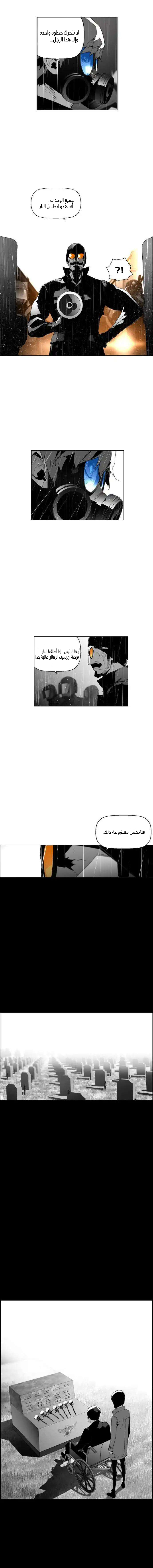 Read Terror Man AR Manga Online