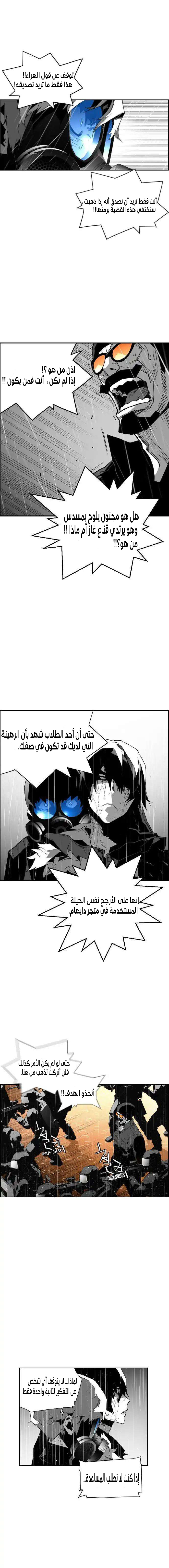 Read Terror Man AR Manga Online