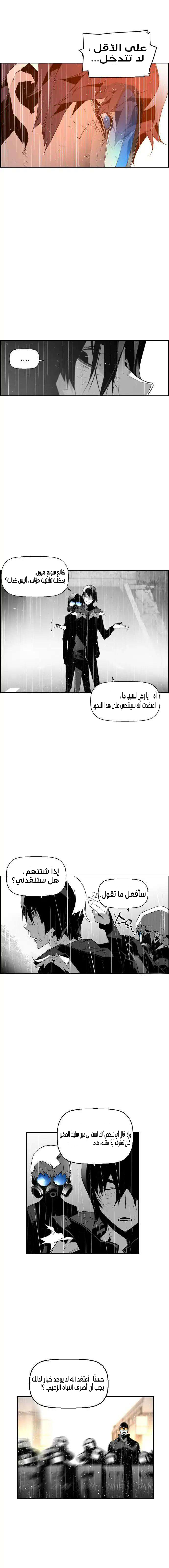 Read Terror Man AR Manga Online