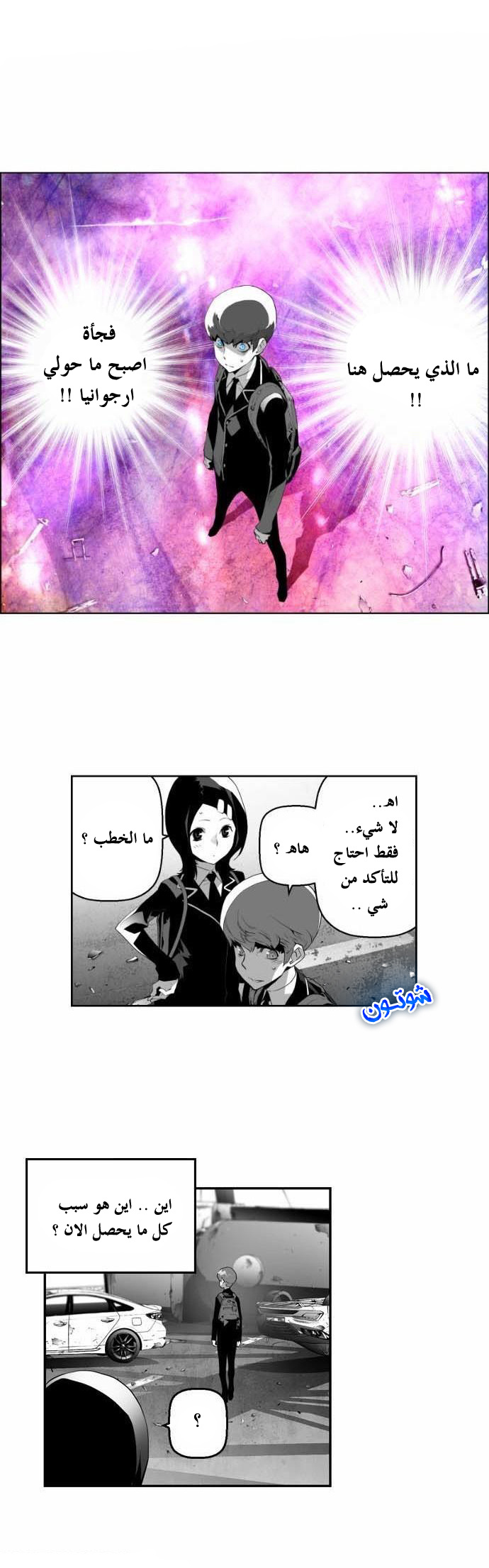 Read Terror Man AR Manga Online