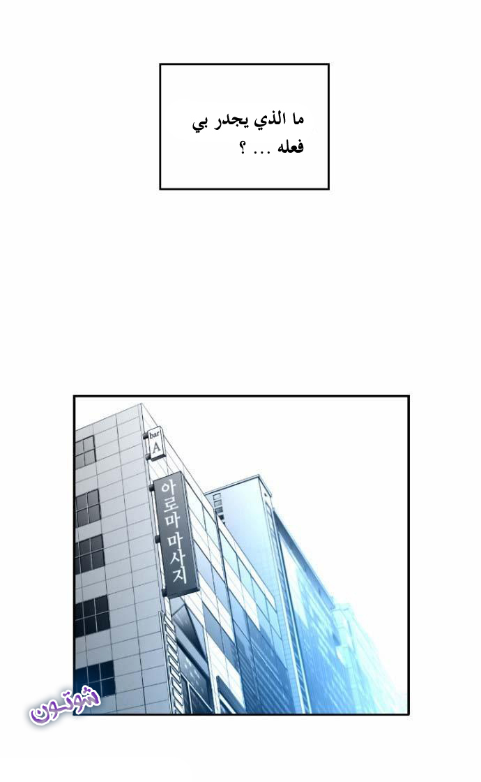 Read Terror Man AR Manga Online