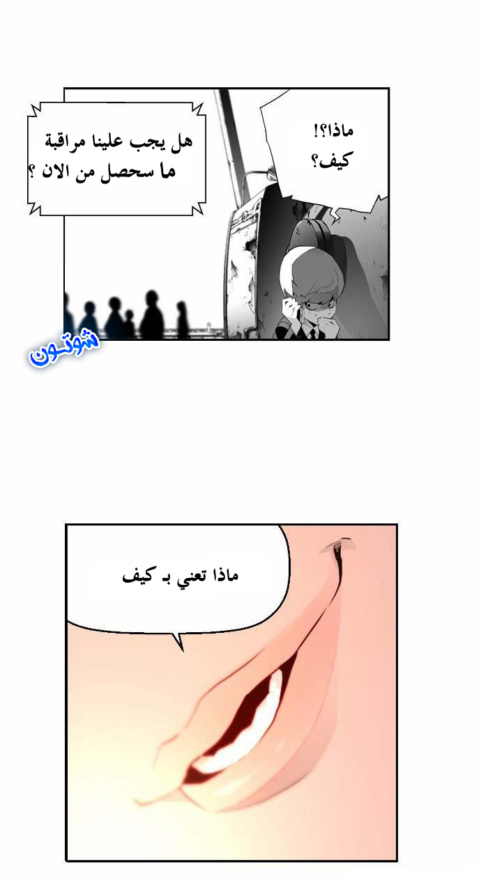 Read Terror Man AR Manga Online