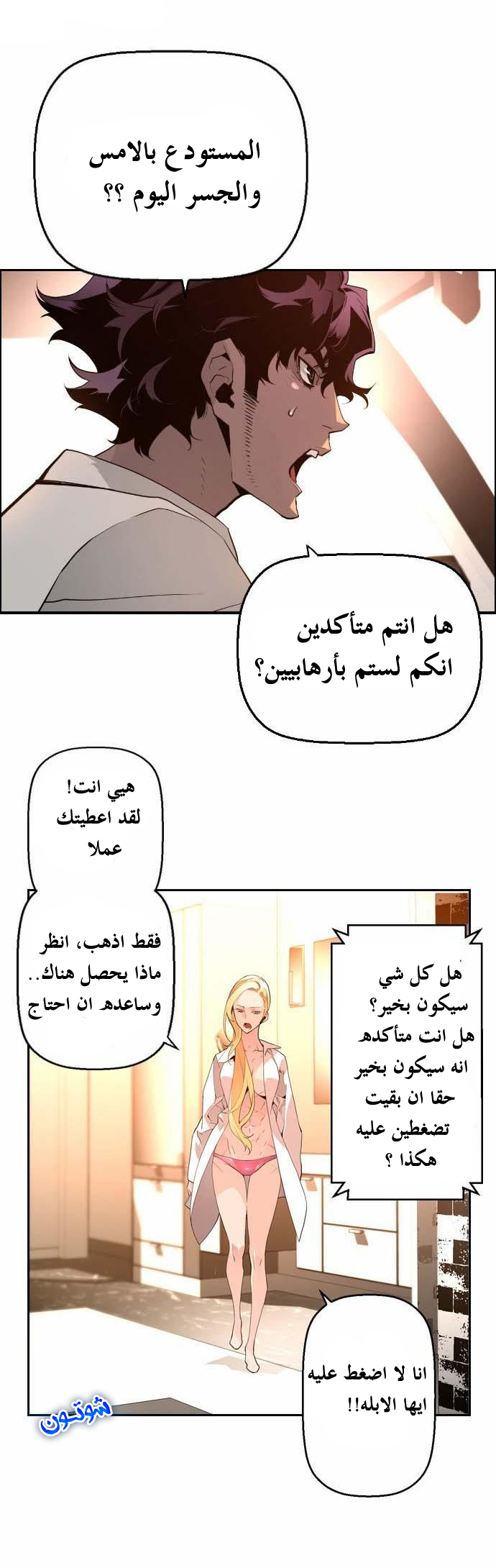 Read Terror Man AR Manga Online