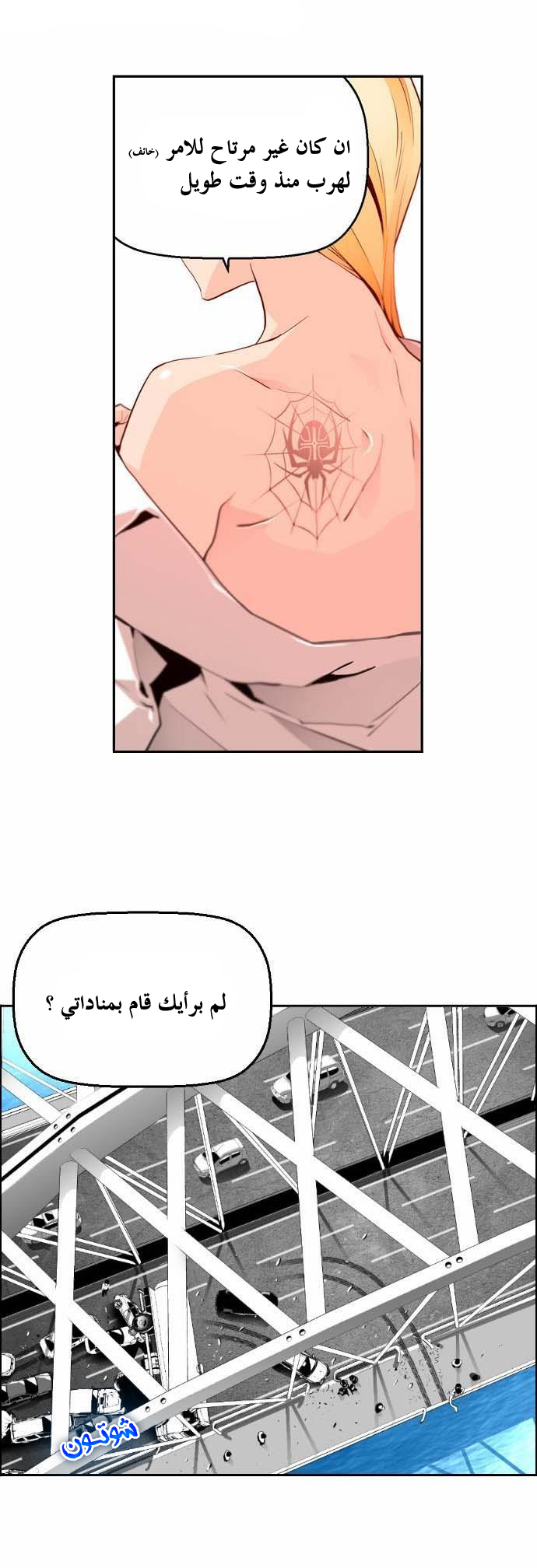 Read Terror Man AR Manga Online