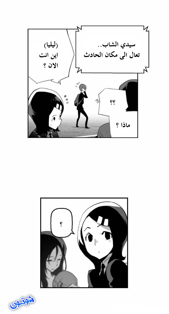 Read Terror Man AR Manga Online