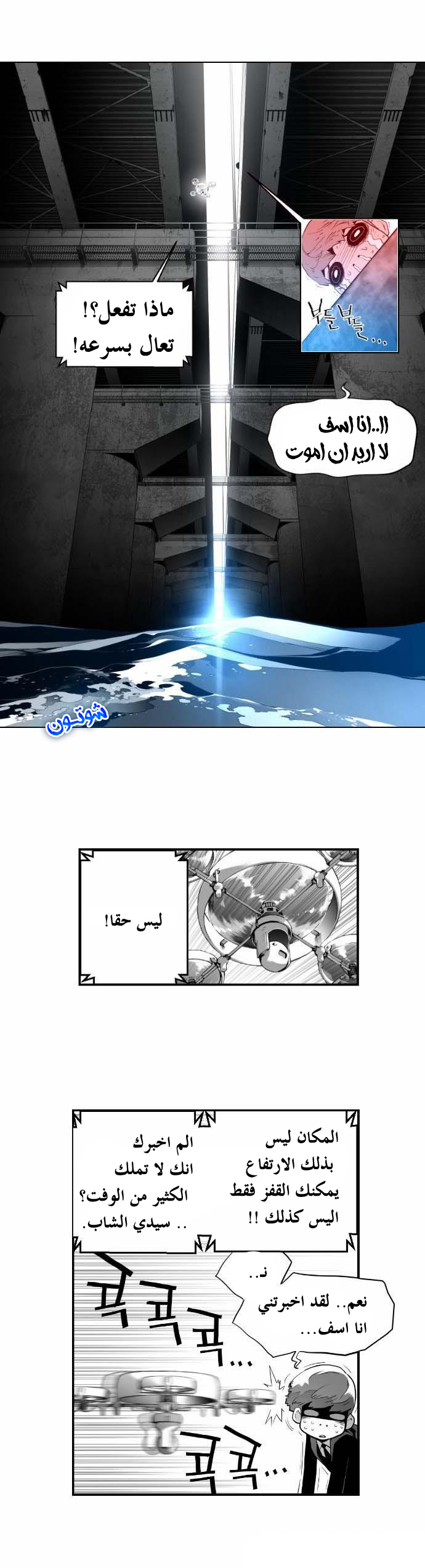 Read Terror Man AR Manga Online