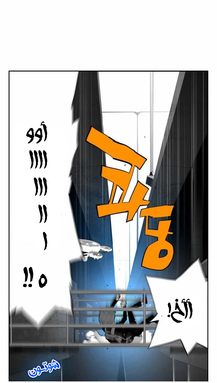 Read Terror Man AR Manga Online