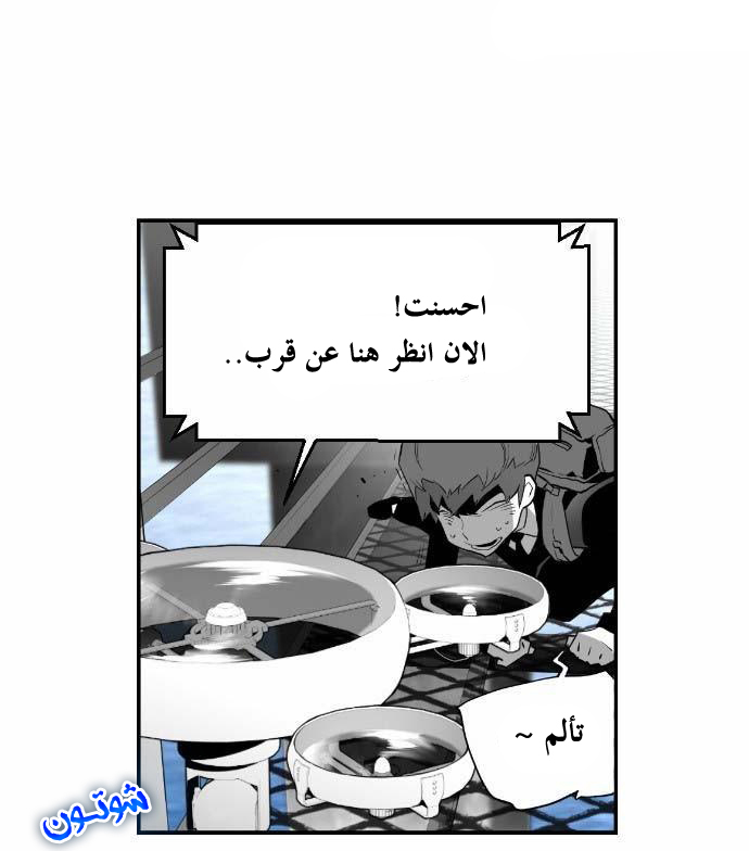 Read Terror Man AR Manga Online