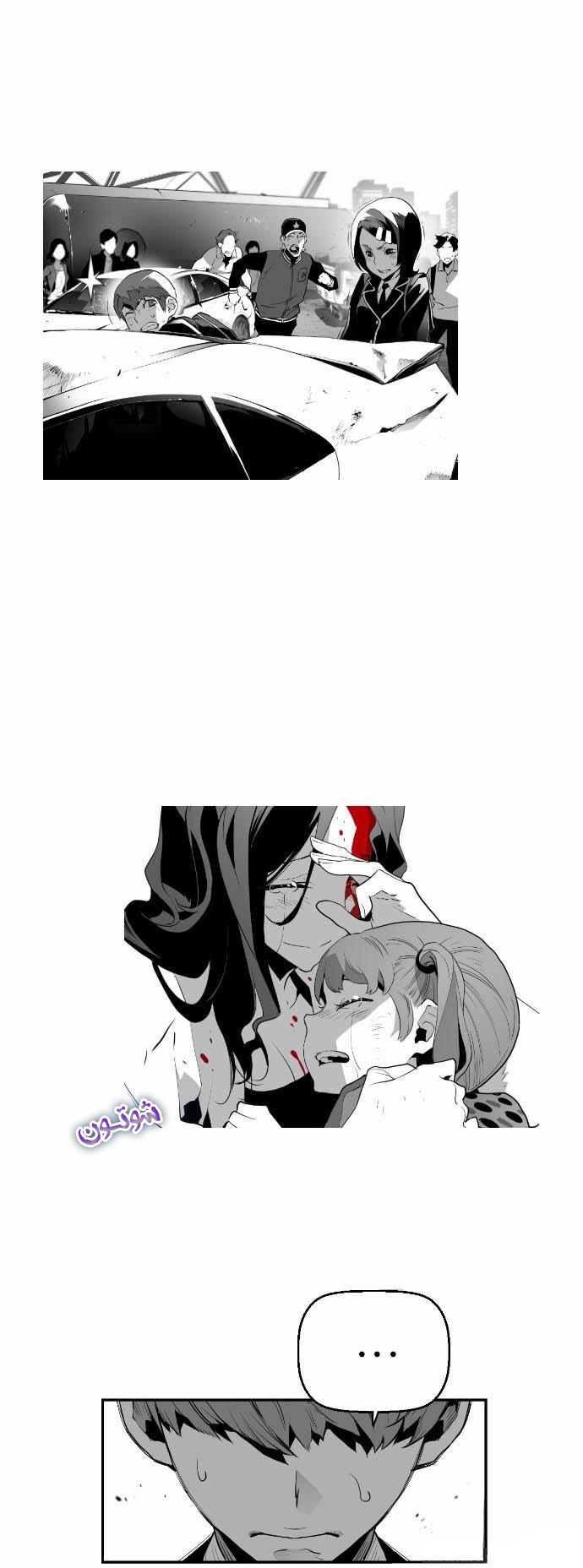 Read Terror Man AR Manga Online