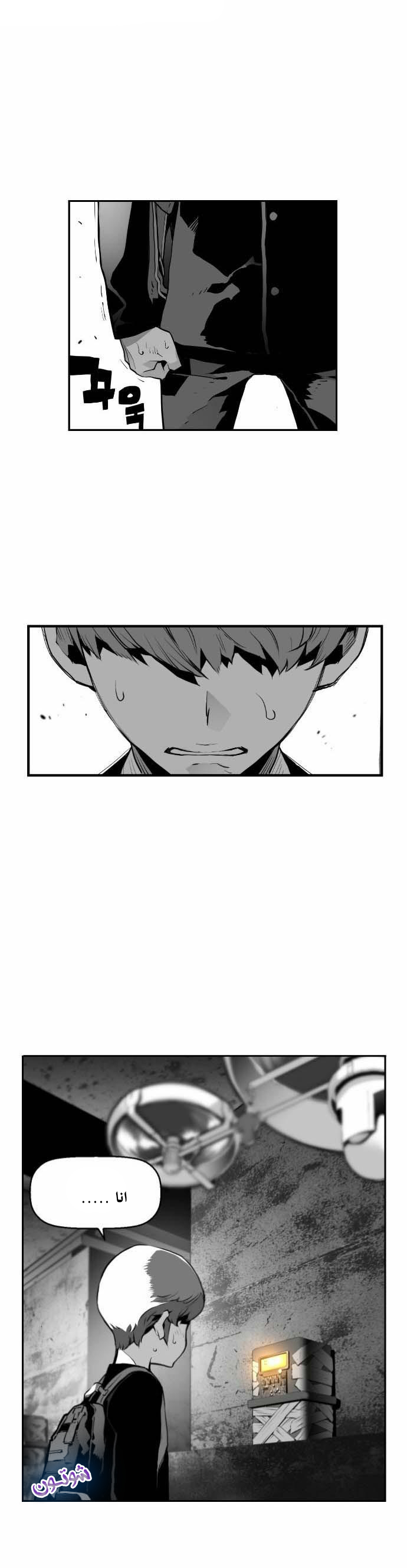 Read Terror Man AR Manga Online