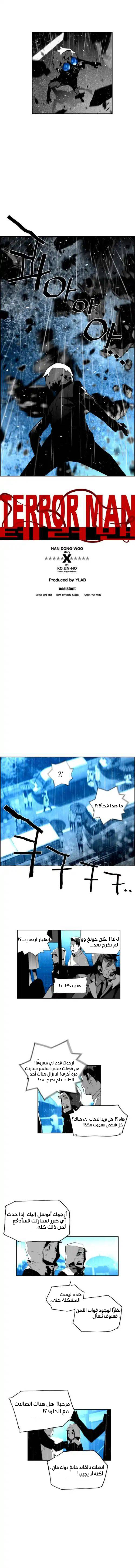 Read Terror Man AR Manga Online