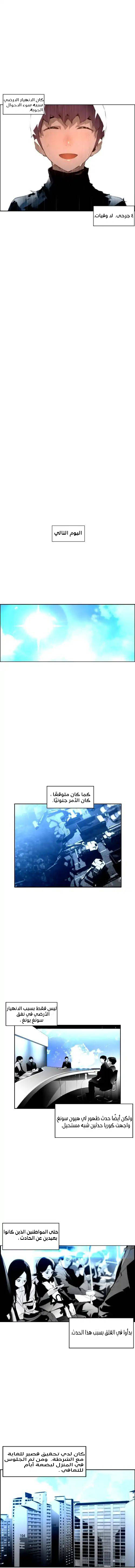 Read Terror Man AR Manga Online