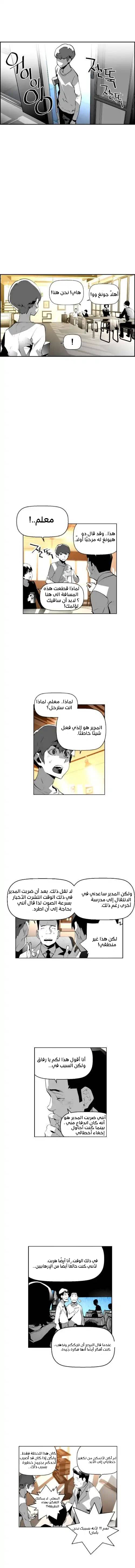 Read Terror Man AR Manga Online