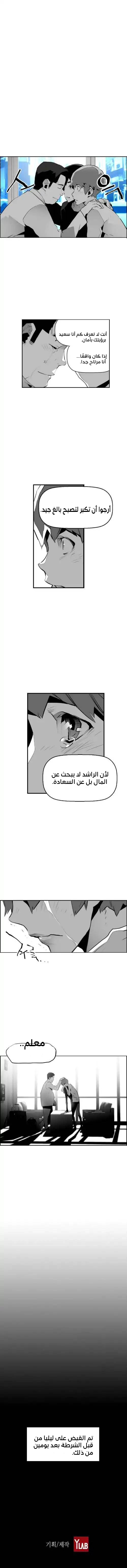 Read Terror Man AR Manga Online