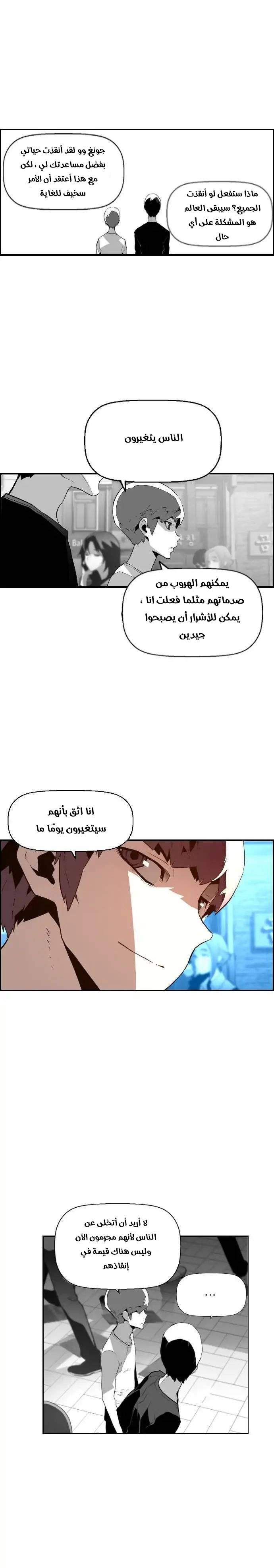Read Terror Man AR Manga Online