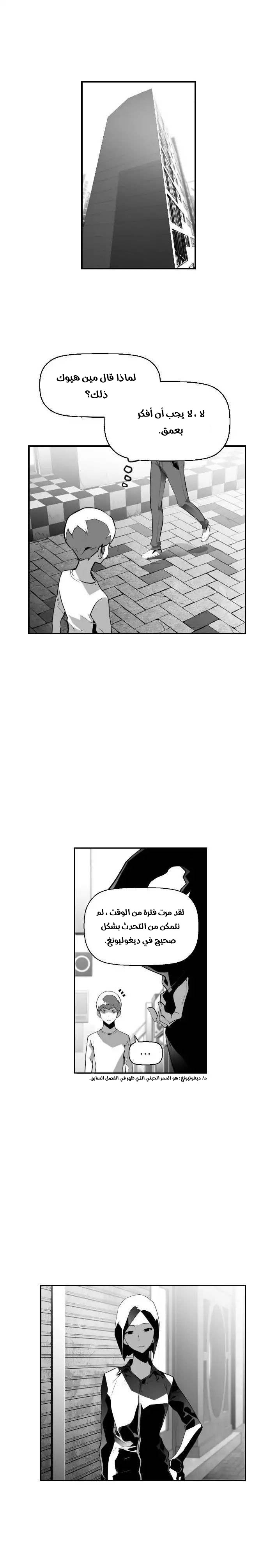 Read Terror Man AR Manga Online